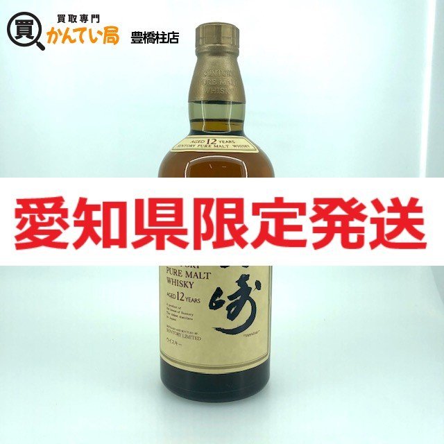 愛知県限定【未開栓 】SUNTORY サントリー ピュアモルト ウイスキー