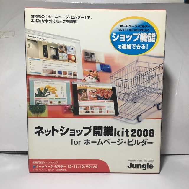  net shop opening kit2008 for home page * builder 