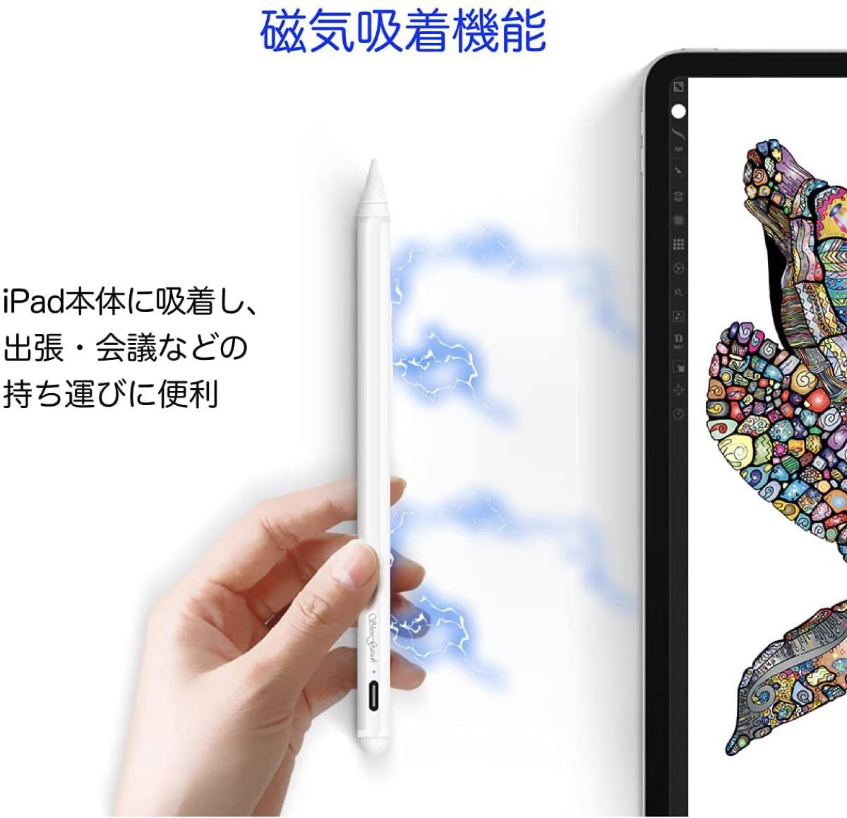 iPad ペン タッチペン  高精度 太さ調整 極細 イラスト 磁気吸着機能　スタイラスペン