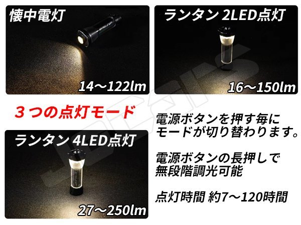 LEDランタン 懐中電灯 キャンピングライト トーチライト USB充電式 無段階調光 防水IPX4 ３色から選択可 ESLNF エスルンフ_画像4