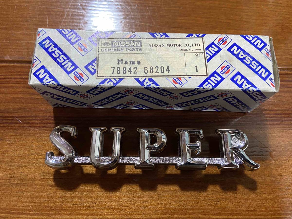 希少 未使用 絶版 日産純正 A30 PA30 HA30 グロリア エンブレム SUPER スーパー タテグロ 78842-68204 (検索)旧車 当時物 クラシックカー_画像1