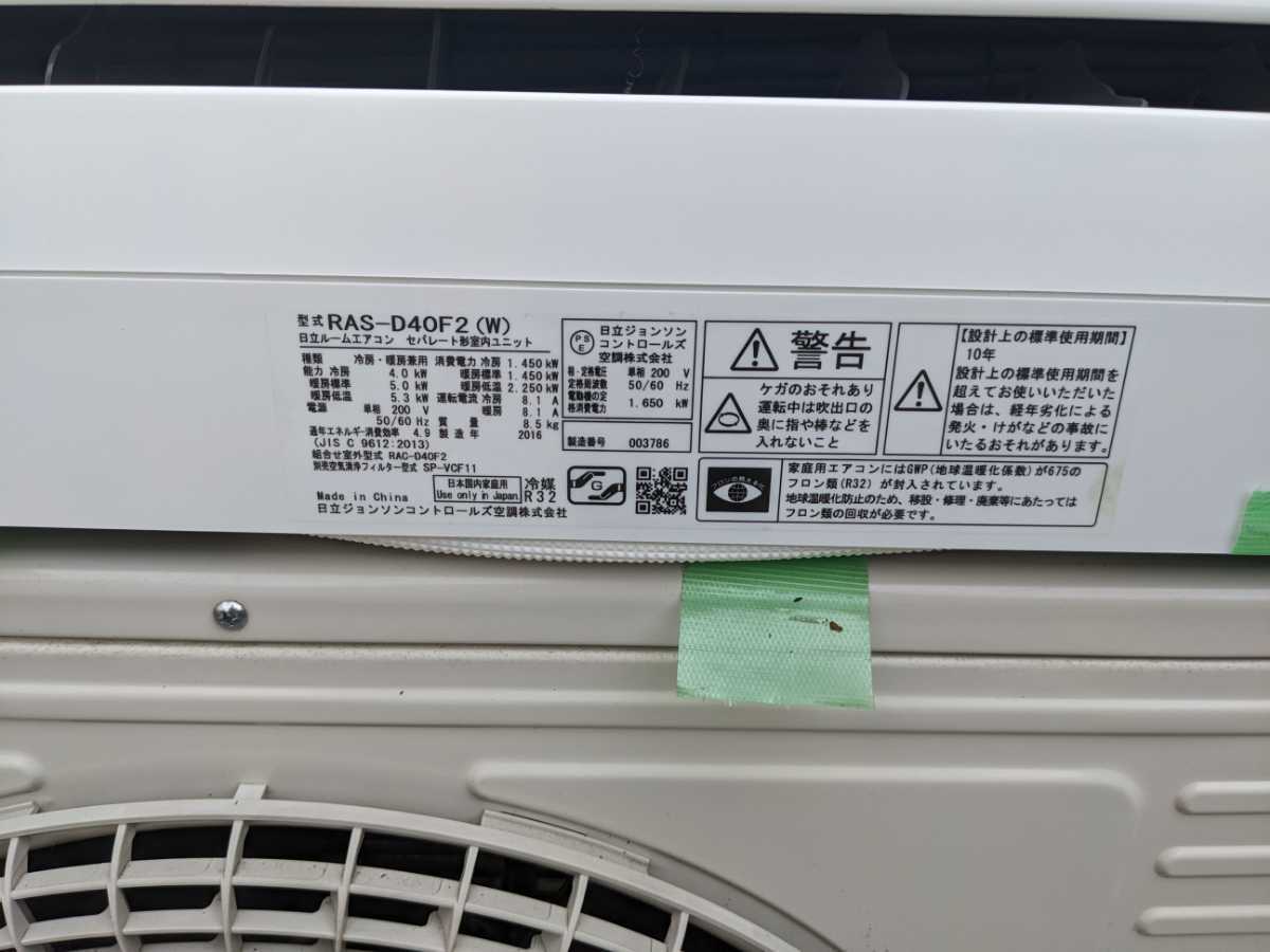 日立 10畳 ステンレス 白くまくん RAS-D28F www.tsncomo.it
