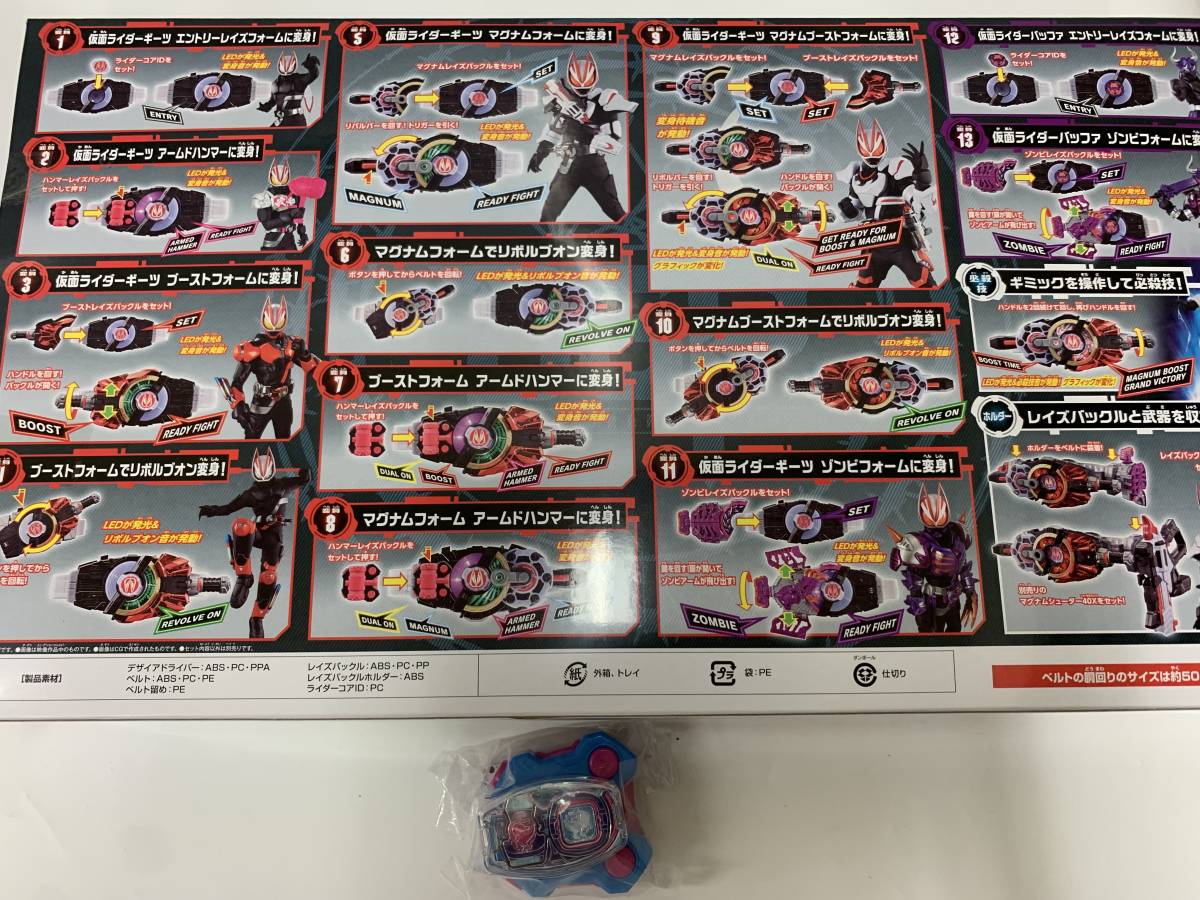 新品・未開封 仮面ライダーギーツ 特典付 変身ベルト DXデザイアドライバーゾンビレイズバックルレイズバックルホルダー - onaparaguay.com 新品・未開封 仮面ライダーギーツ 特典付 変身ベルト DXデザイアドライバーゾンビレイズバックルレイズバックルホルダー - onaparaguay.com