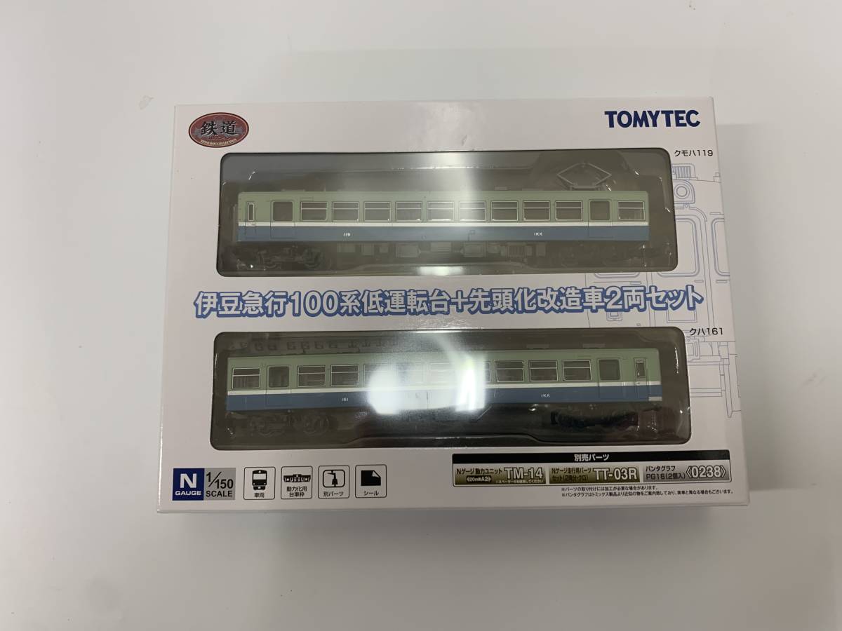 鉄道コレクション伊豆急行100系低運転台+先頭化改造車 2両セット TOMYTEC 新品・未開封_画像6