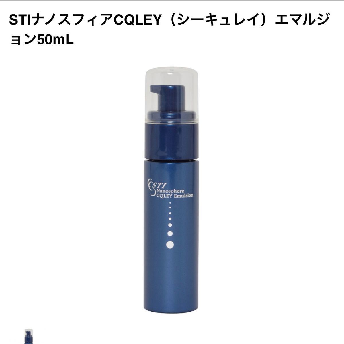 アイティーオー STIナノスフィアクリーム 35g・エマルジョン50mL | www