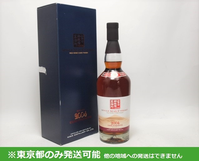 日本公式 キリン富士御殿場蒸留所１０年シングルカスク　ウイスキー ウイスキー