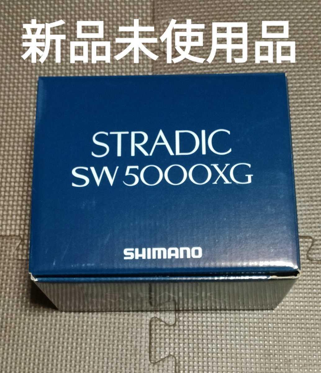 シマノ ストラディックSW 5000XG shimano stradic sw 5000 xg