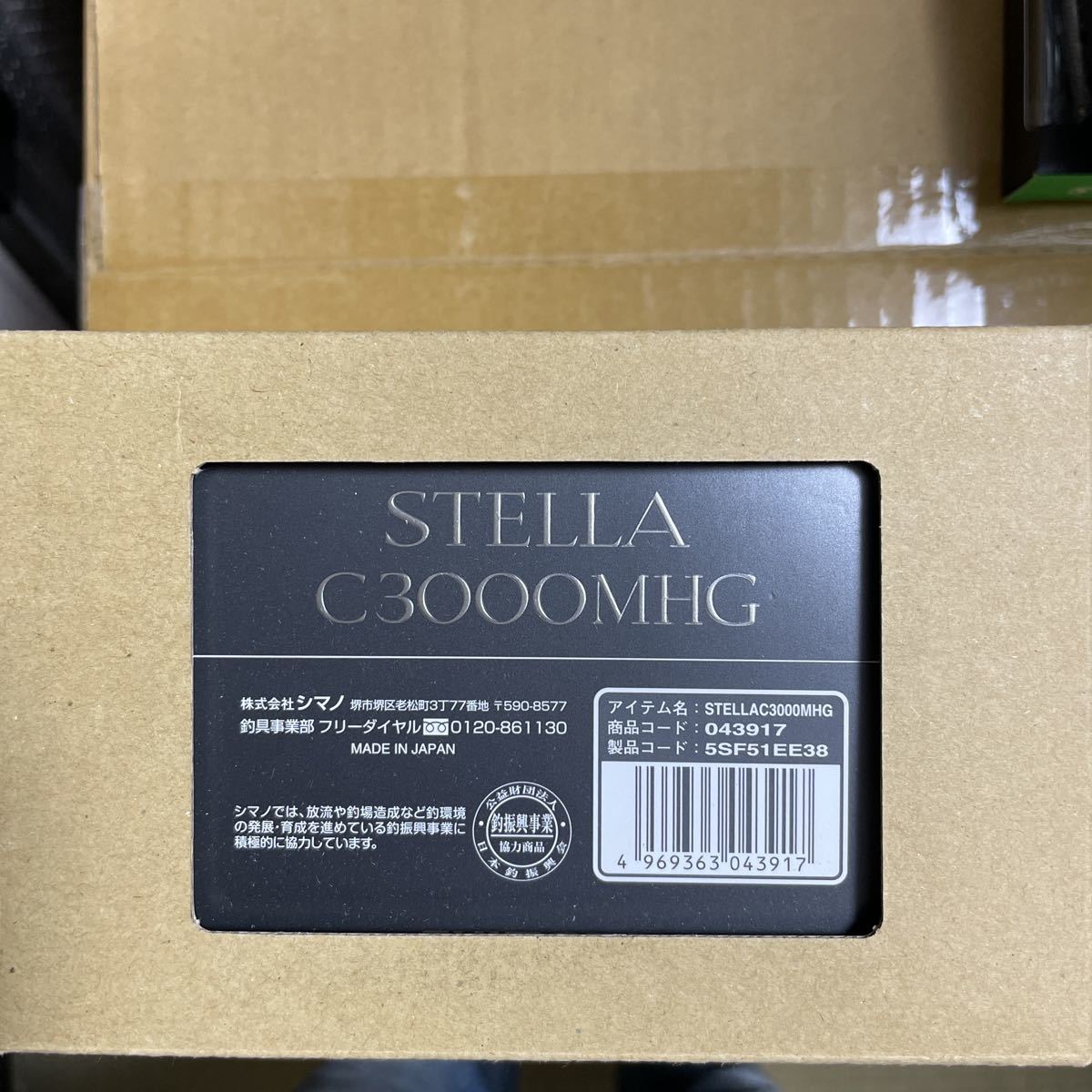 22 ステラ C3000MHG 未使用 - coastalcareeracademy.com