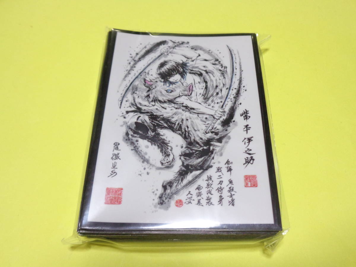 墨絵　伊之助　Illust：極限の道　鬼滅の刃/EATOS　カードスリーブ 未開封　嘴平伊之助