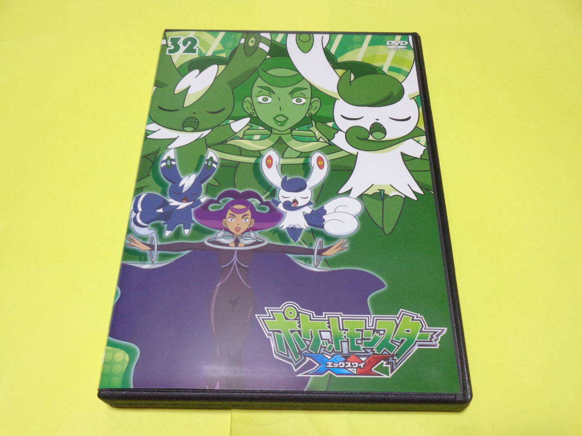 ポケモン DVD/テレビアニメ ポケットモンスター XY 第32巻 最終 ポケモン DVD/テレビアニメ ポケットモンスター XY 第32巻 最終