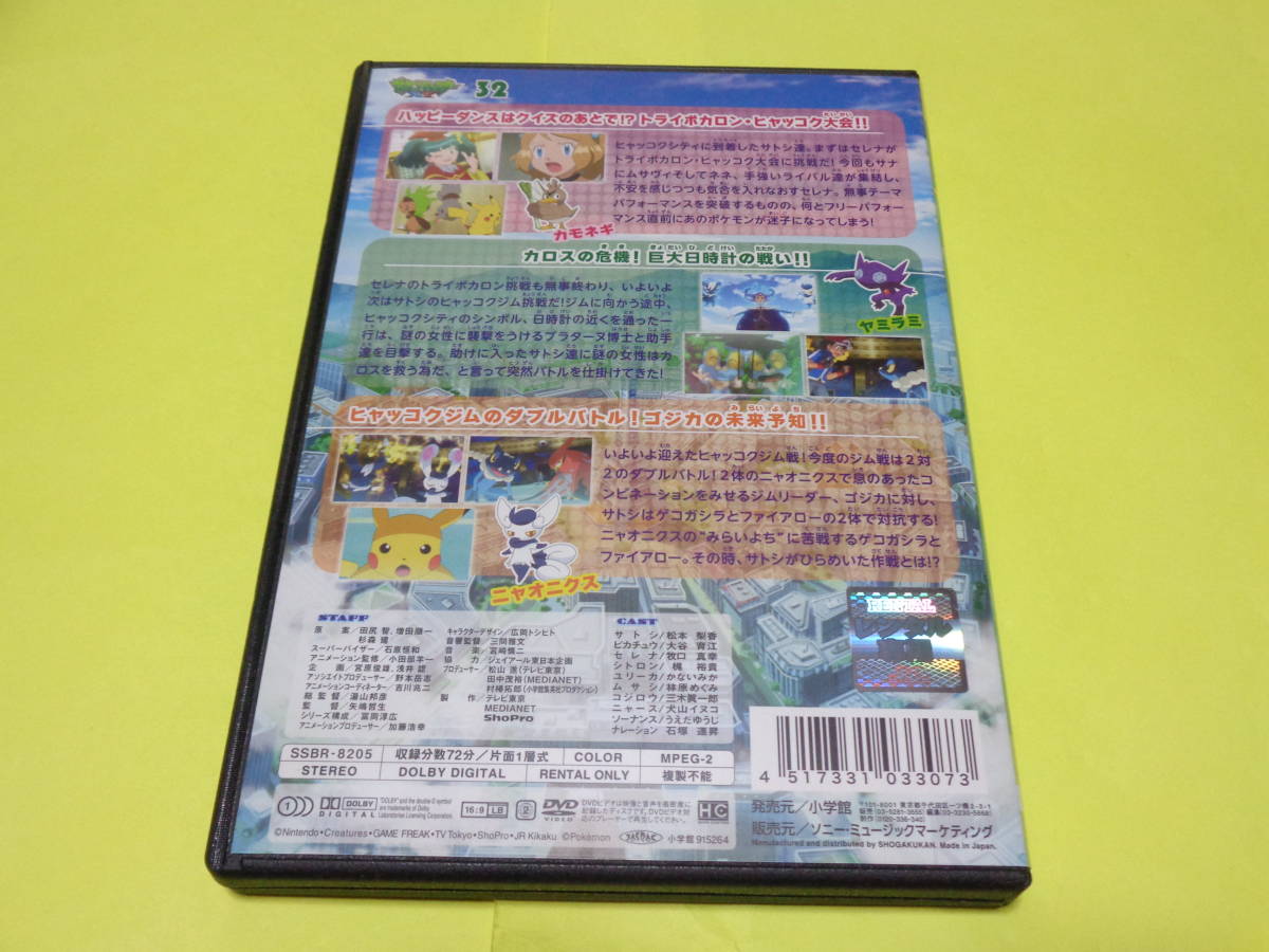 ポケモン DVD/テレビアニメ ポケットモンスター XY 第32巻 最終 ポケモン DVD/テレビアニメ ポケットモンスター XY 第32巻 最終