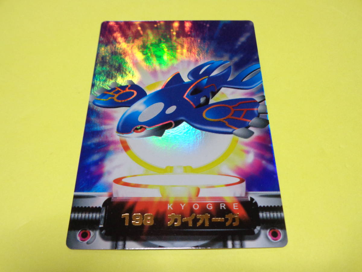198 カイオーガ ポケモン カード ポケットモンスター アドバンスジェネレーション ポケモン図鑑 下巻 Cnmedios Com