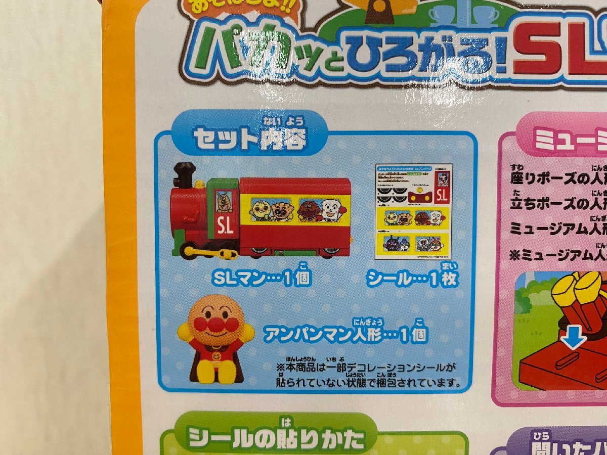 アンパンマン パカッとひろがる slマンパーク アンパンマン 売買されたオークション情報 Yahooの商品情報をアーカイブ公開 オークファン Aucfan Com アンパンマン パカッとひろがる slマンパーク アンパンマン 売買されたオークション情報 Yahooの商品情報をアーカイブ公開 オークファン Aucfan Com