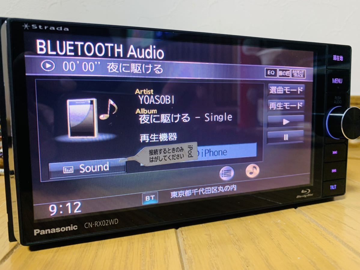 Blu-rayモデル 美優ナビ CN-RX02WD 地デジフルセグ Panasonic純正新品