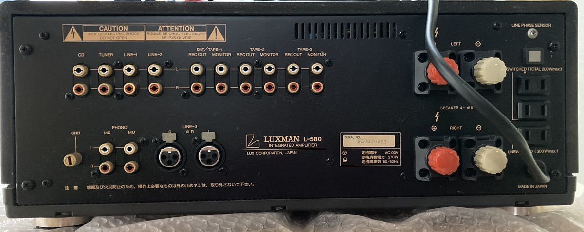 Luxmanプリメインアンプ L-580 純A級アンプ Luxmanプリメインアンプ L-580 純A級アンプ