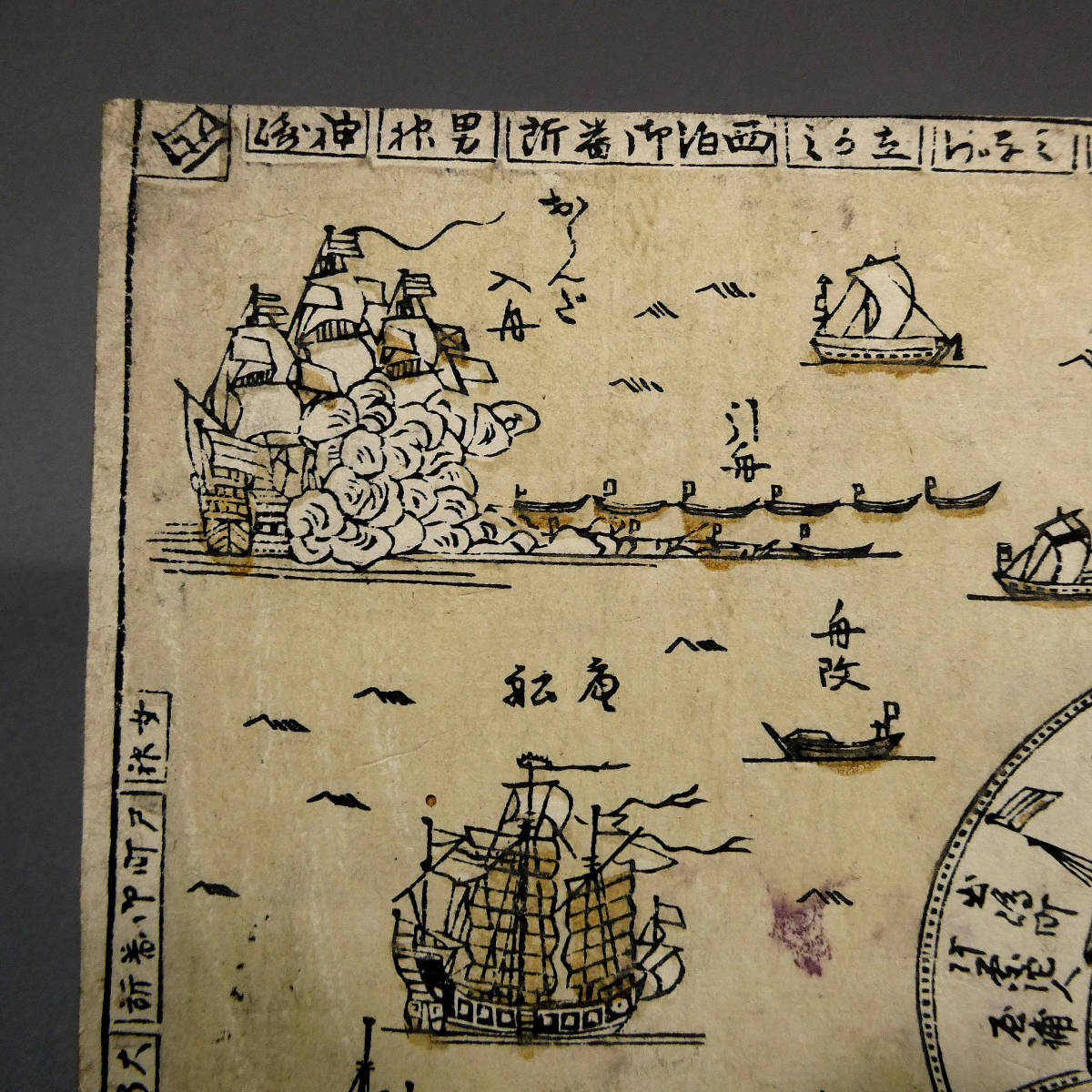 長崎 出島 古地図◇江戸時代 木版色摺◇南蛮船 出嶋町阿蘭陀人屋 長崎 出島 古地図◇江戸時代 木版色摺◇南蛮船 出嶋町阿蘭陀人屋