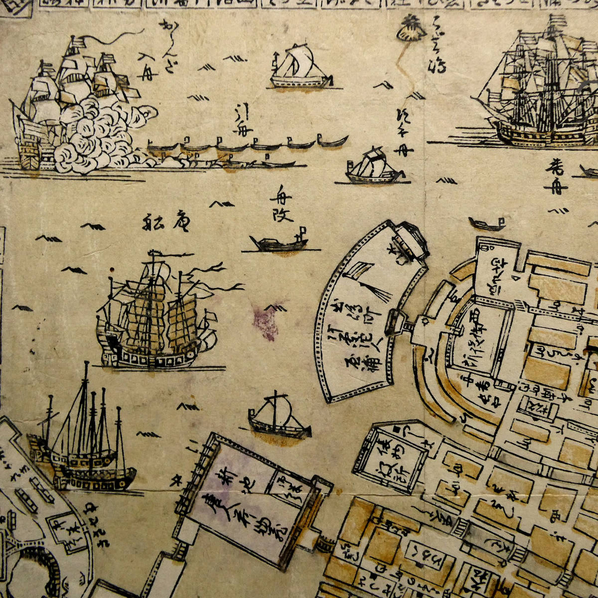 長崎 出島 古地図◇江戸時代 木版色摺◇南蛮船 出嶋町阿蘭陀人屋 長崎 出島 古地図◇江戸時代 木版色摺◇南蛮船 出嶋町阿蘭陀人屋
