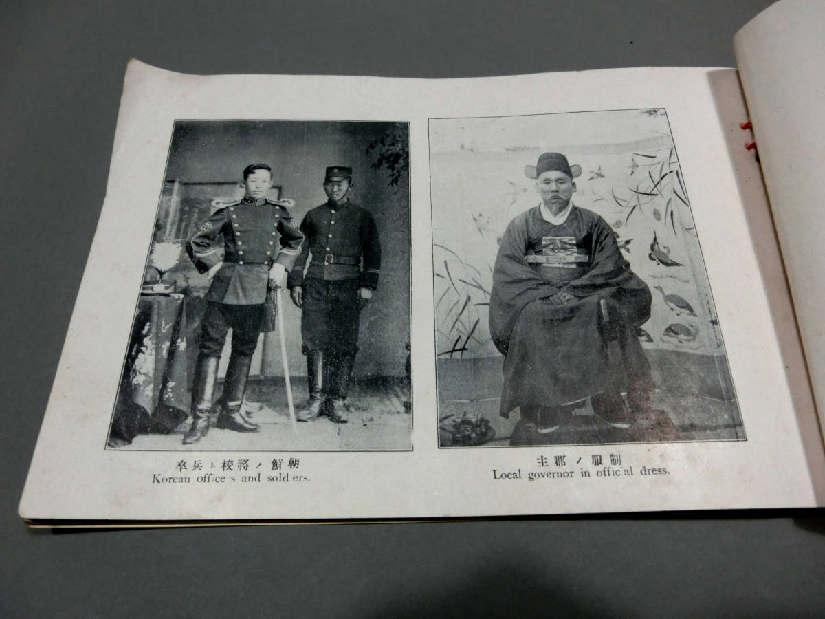 明治43年◇「朝鮮風俗風景写真帖」李太王妃◇韓国併合から 明治43年◇「朝鮮風俗風景写真帖」李太王妃◇韓国併合から