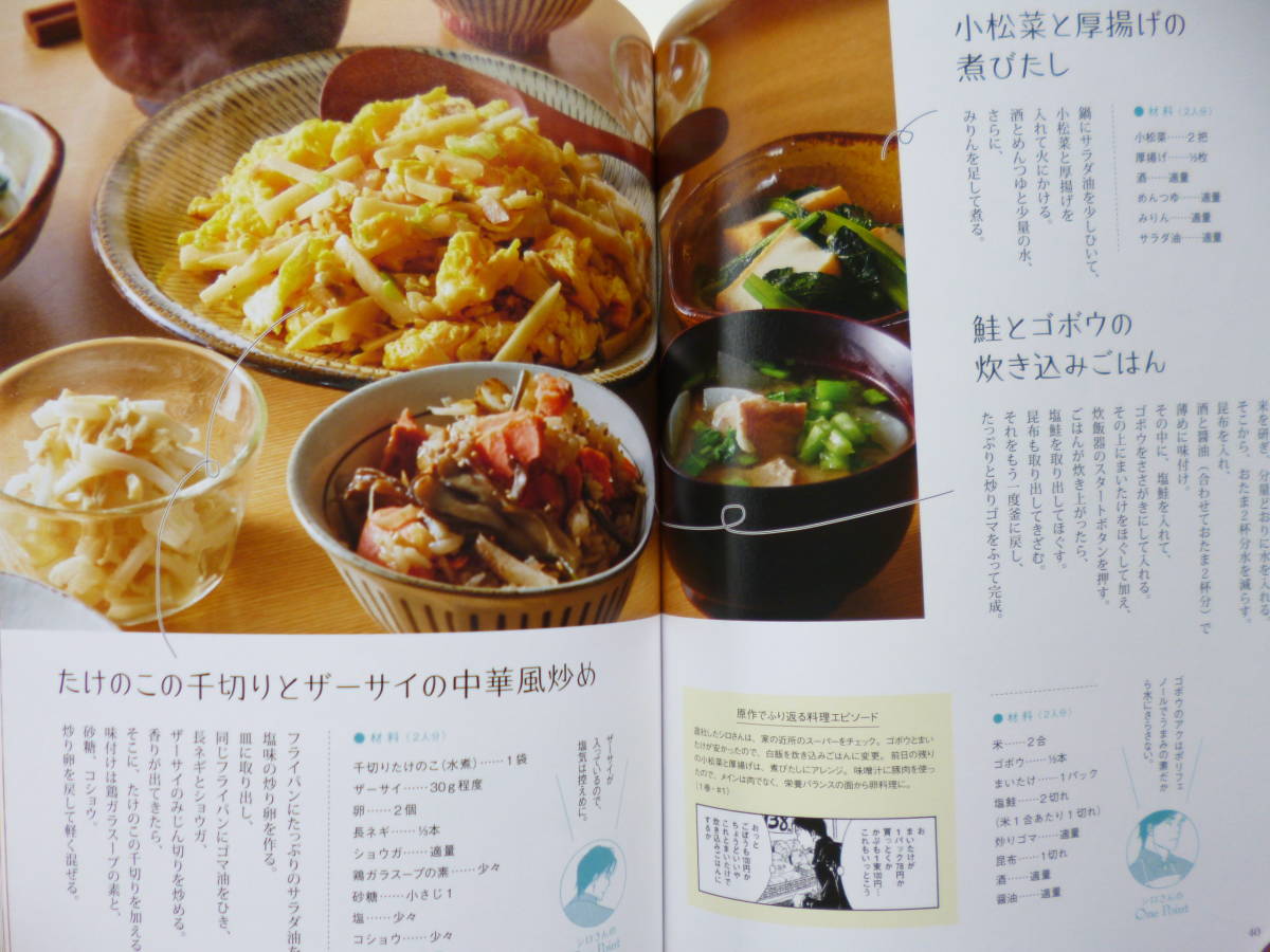  beautiful goods *.. . what meal ..?~ white san. easy recipe ~* official guide & recipe 