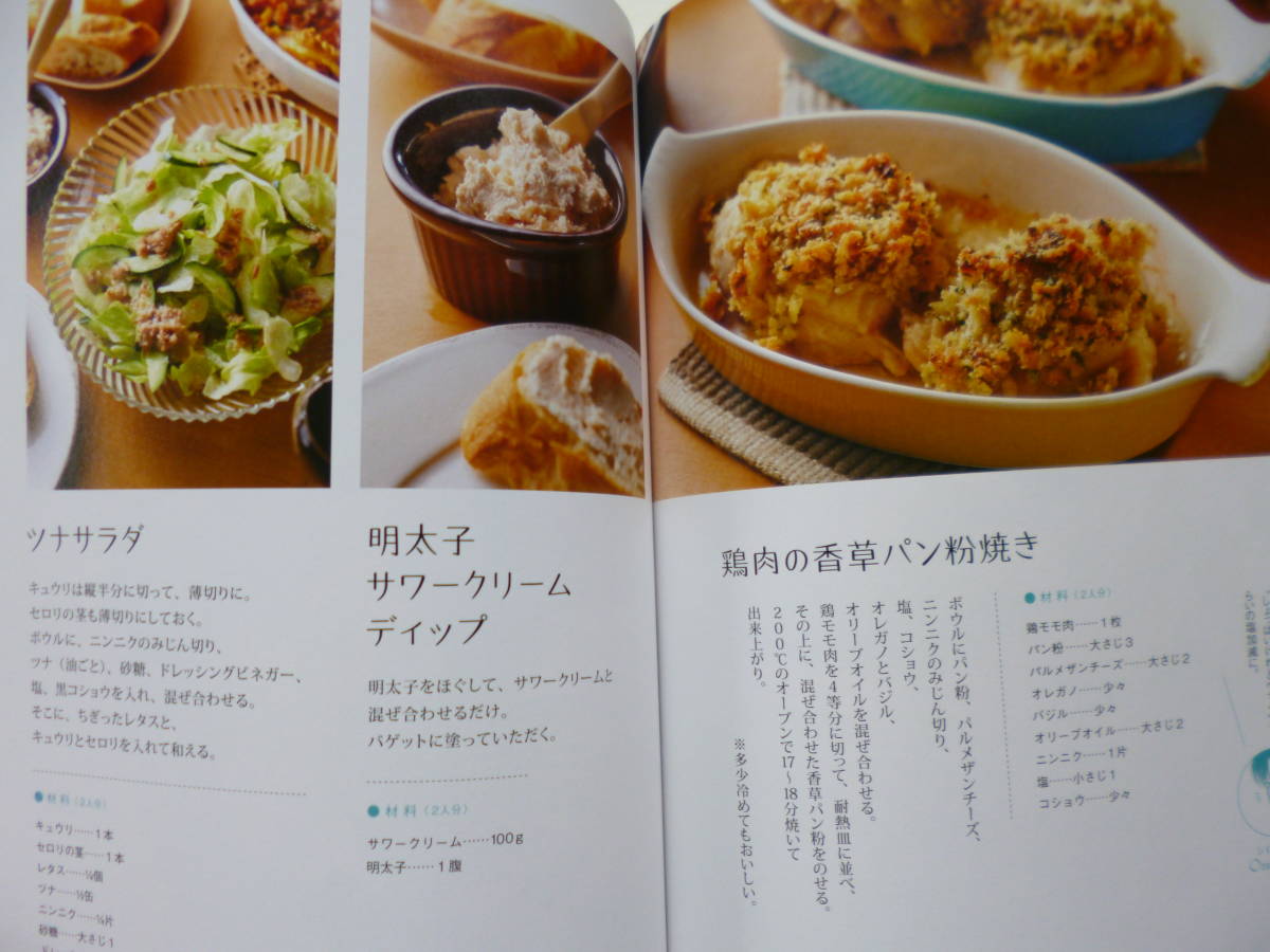  beautiful goods *.. . what meal ..?~ white san. easy recipe ~* official guide & recipe 