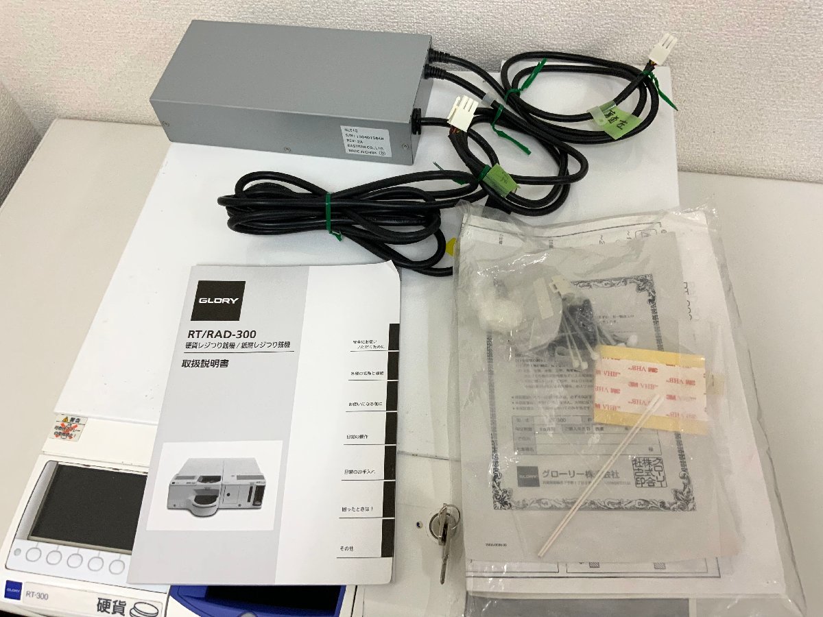 GLORY グローリー 自動釣銭機ユニット 硬貨釣銭機 RT-300 / 紙幣 GLORY グローリー 自動釣銭機ユニット 硬貨釣銭機 RT-300 / 紙幣