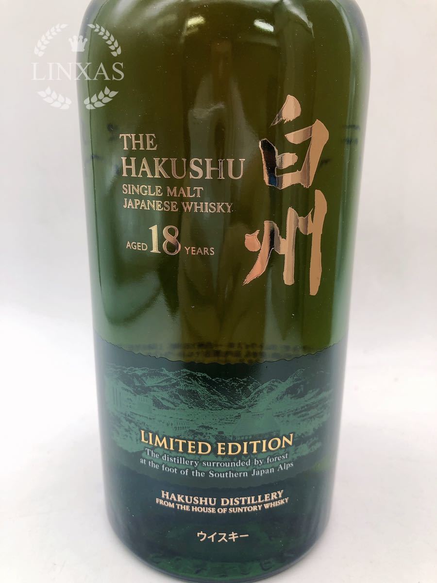 神奈川県/東京都限定発送【未開栓】SUNTORY サントリー 白州 18年