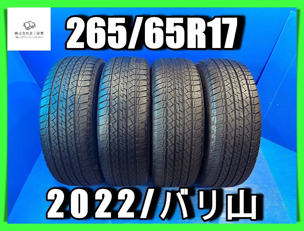 265/65R17 送料無料 美品 バリ山 2022年製 ミシュラン MICHELIN