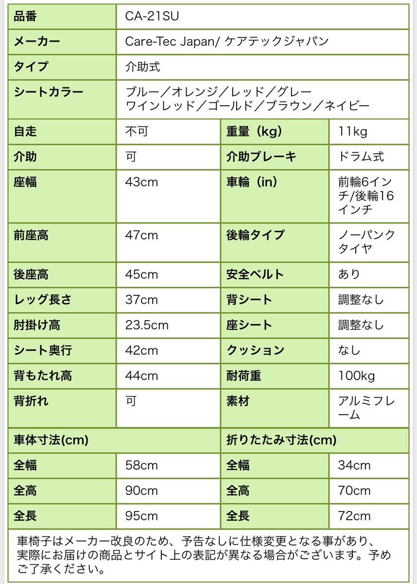 ケアテックジャパン 介助式車椅子　CA-21SU ハピネス-介助式- ワインレッド_画像6