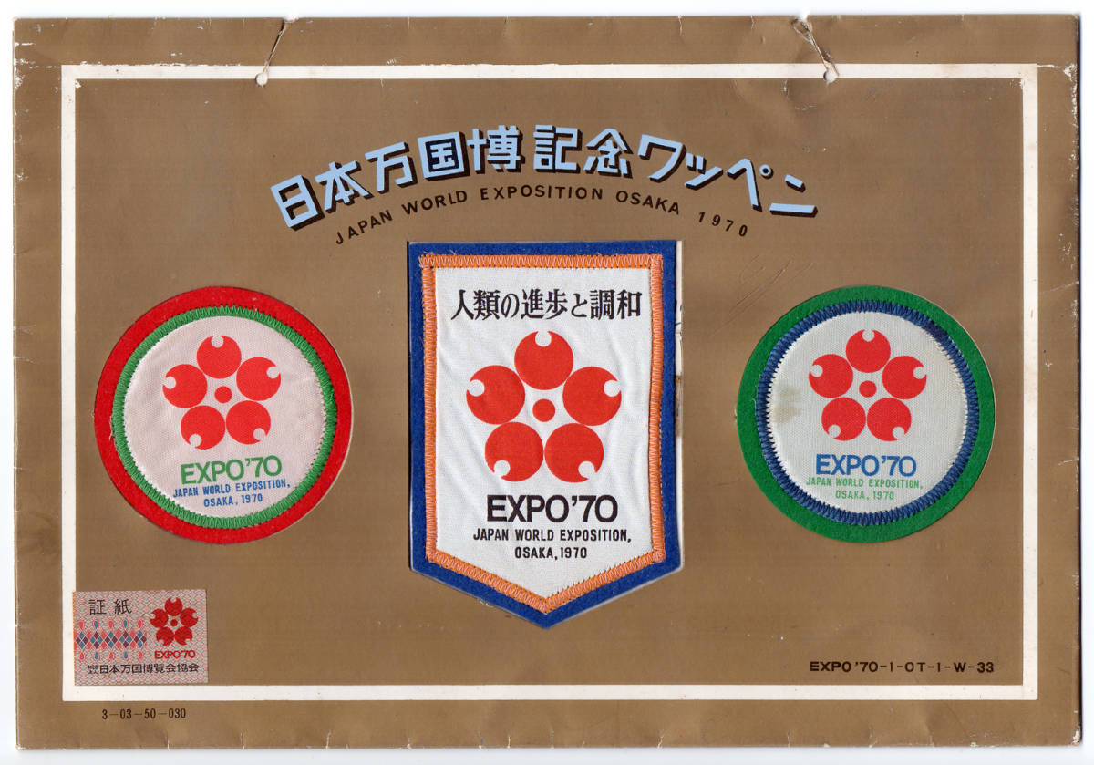 日本最大の 万国博覧会 会場図 スカーフEXPO'70 花の万博 EXPO'90 タイピン