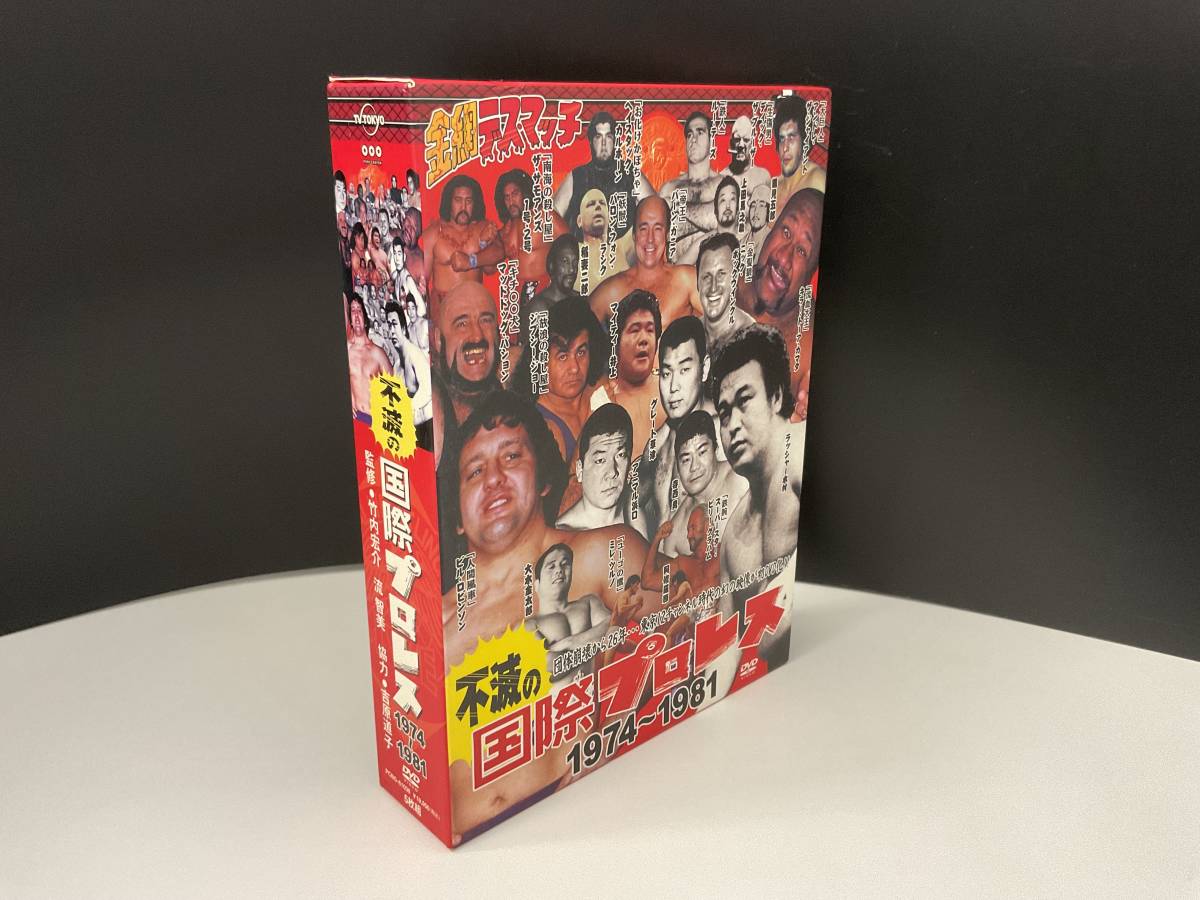 不滅の国際プロレス 1974-1981 DVD-BOX〈5枚組〉 - ブルーレイ