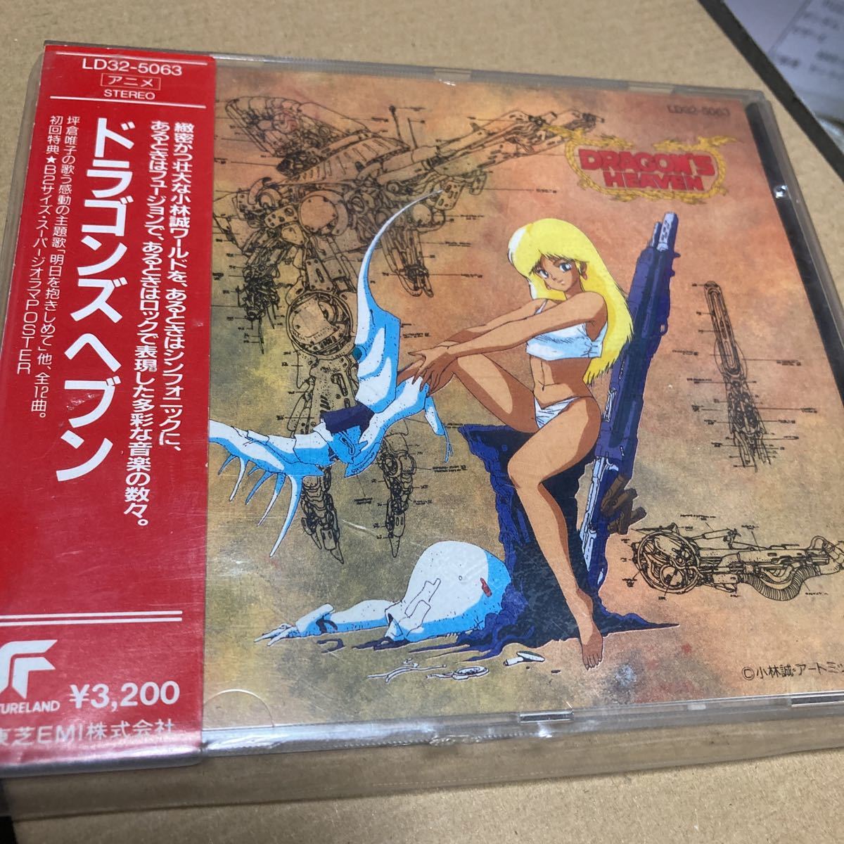 予約販売品】 ☆ドラゴンズヘブン☆希少!☆送料込み♫☆レーザー