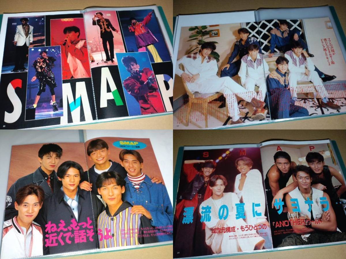 SMAP 1989-1999 крупные вырезы файлов 2 книги 150p