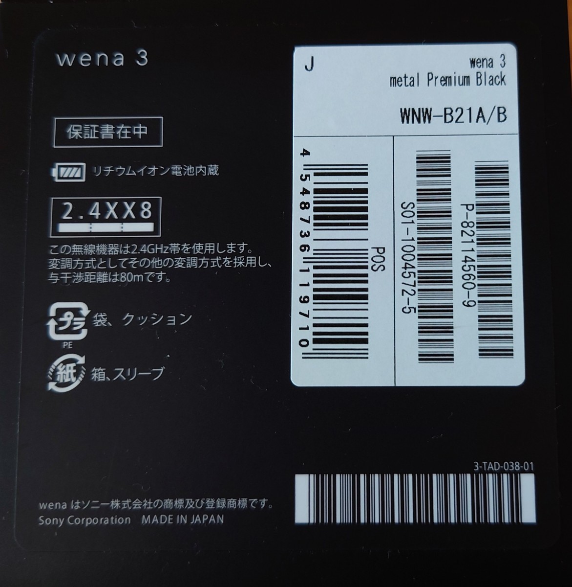 ほぼ未使用品】SONY wena3 metal Premium Black｜PayPayフリマ
