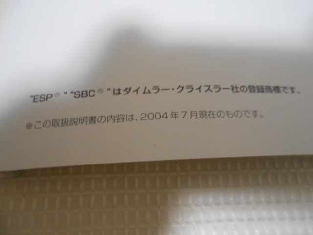 ★送料無料/M.ベンツ/W211/E-CLASS/2004年7月/取扱説明書/取説一式★⑥_画像4