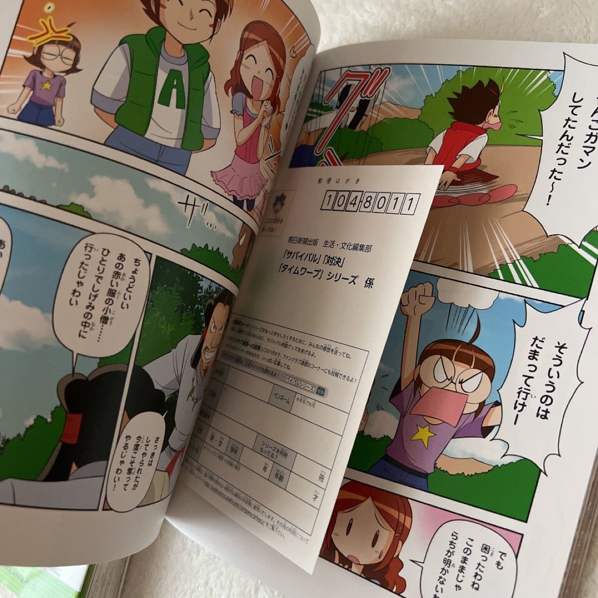 サバイバル シリーズ セット 12冊 metodoalpha.com