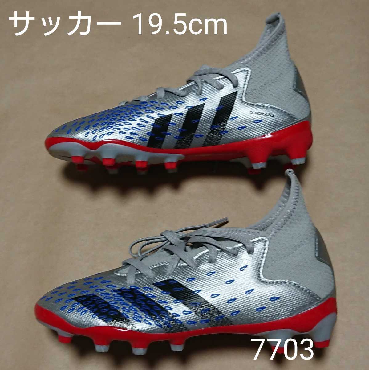 ふるさと割】 アディダス サッカー 靴 19.5cm アディダス サッカースパイクシューズ 19.5cm