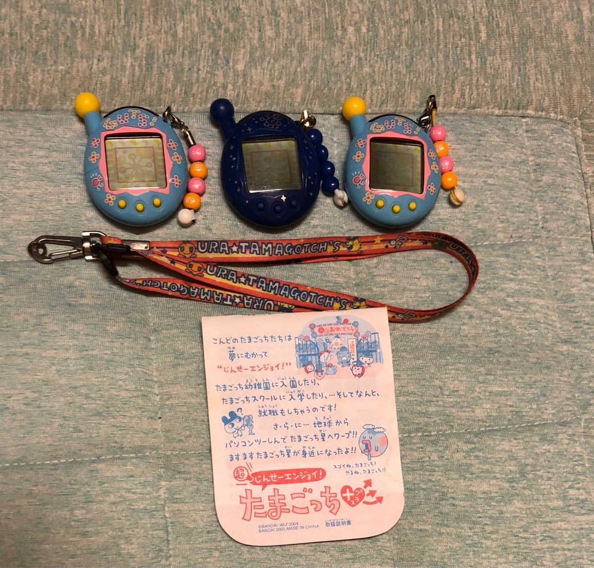 超じんせーエンジョイ たまごっち+プラス 3点セット 取扱説明書 超じんせーエンジョイ たまごっち+プラス 3点セット 取扱説明書