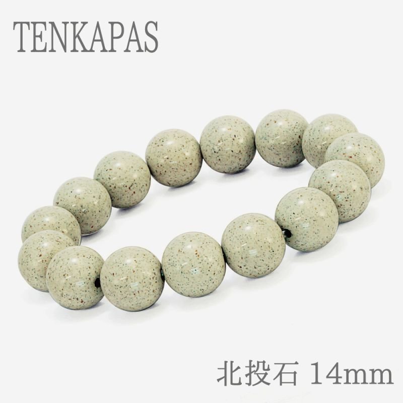 台湾 北投石 14mm ブレスレット L 内周約18cm www.cleanlineapp.com