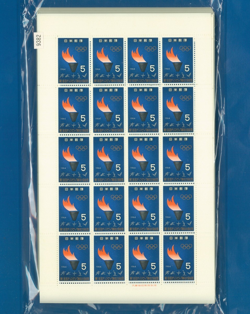 高品質新品 1964年東京オリンピック 使用済切手 6枚 昭和レトロ