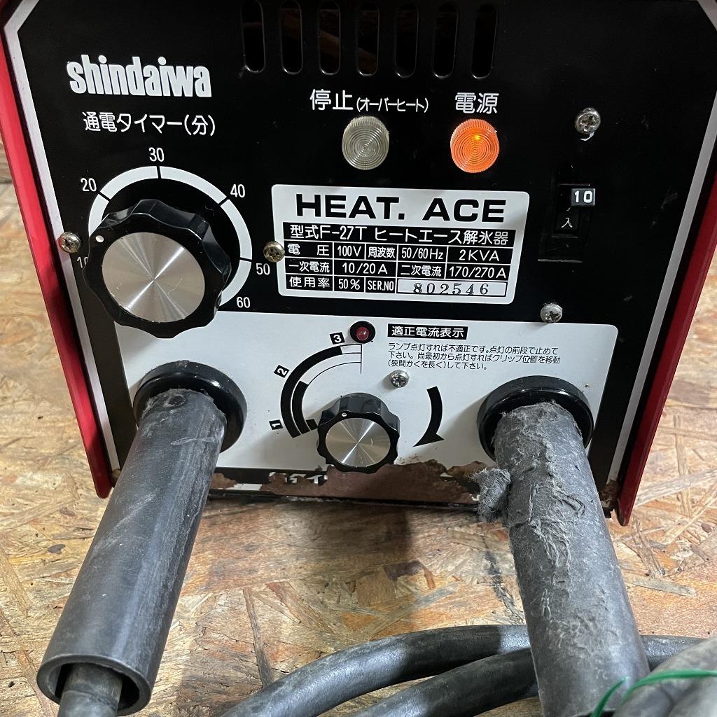 shindaiwa 新ダイワ ヒートエース解氷器 F-27T 作動確認済み 解氷機