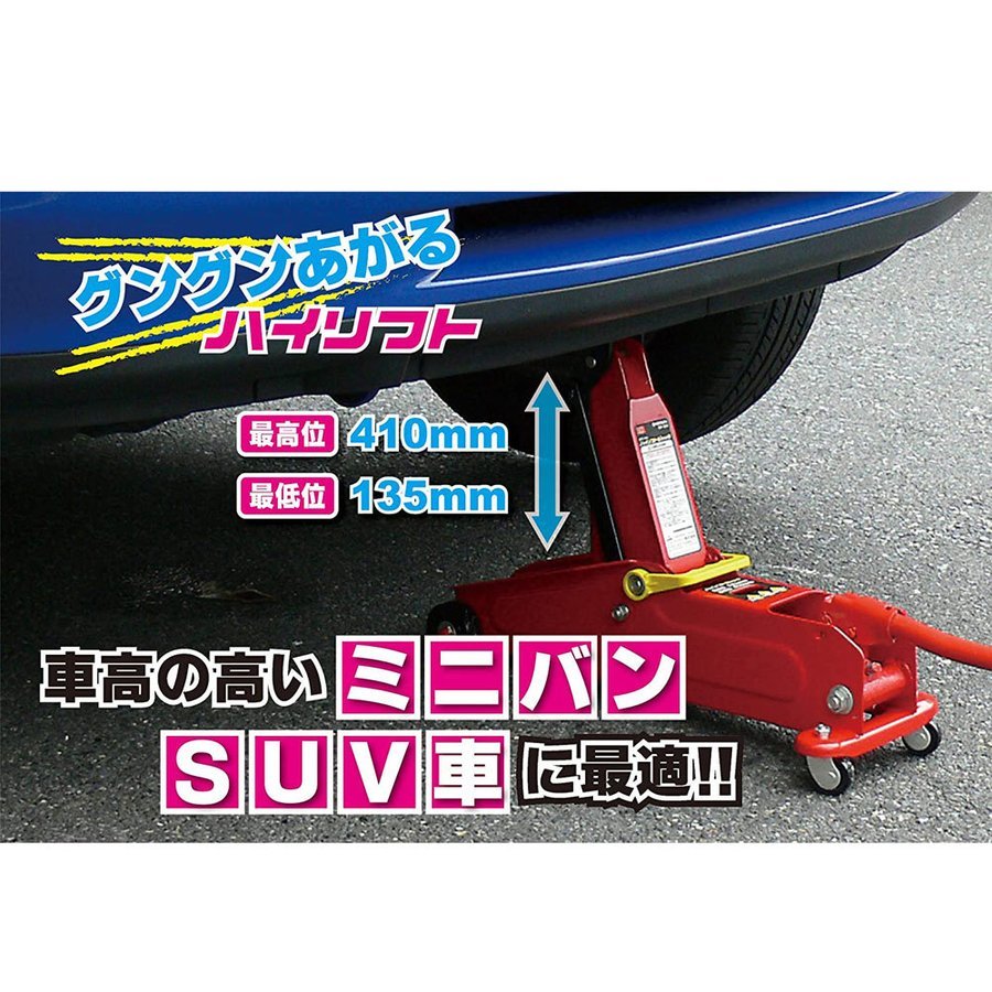 ハイリフトジャッキ 2.25t/2.25トン 油圧式 エマーソン EM-227/6596 代金引換便不可品_画像5