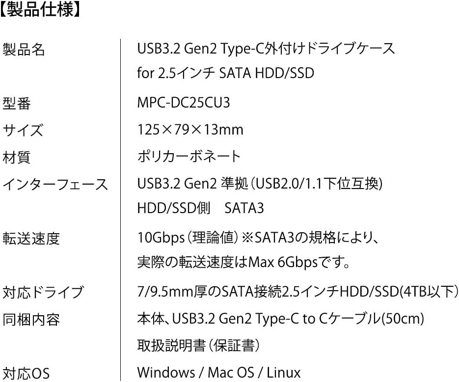 HDD кейс 2.5 дюймовый SATA HDD/SSD кейс для диска USB3.2 Gen2 Type-C прекрасный мир магазин высота прозрачный корпус MPC-DC25CU3/1192