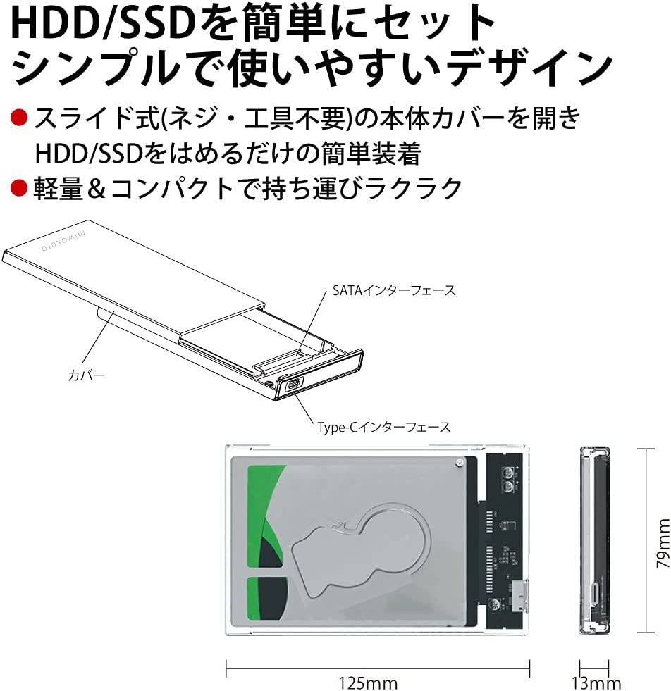 HDD кейс 2.5 дюймовый SATA HDD/SSD кейс для диска USB3.2 Gen2 Type-C прекрасный мир магазин высота прозрачный корпус MPC-DC25CU3/1192