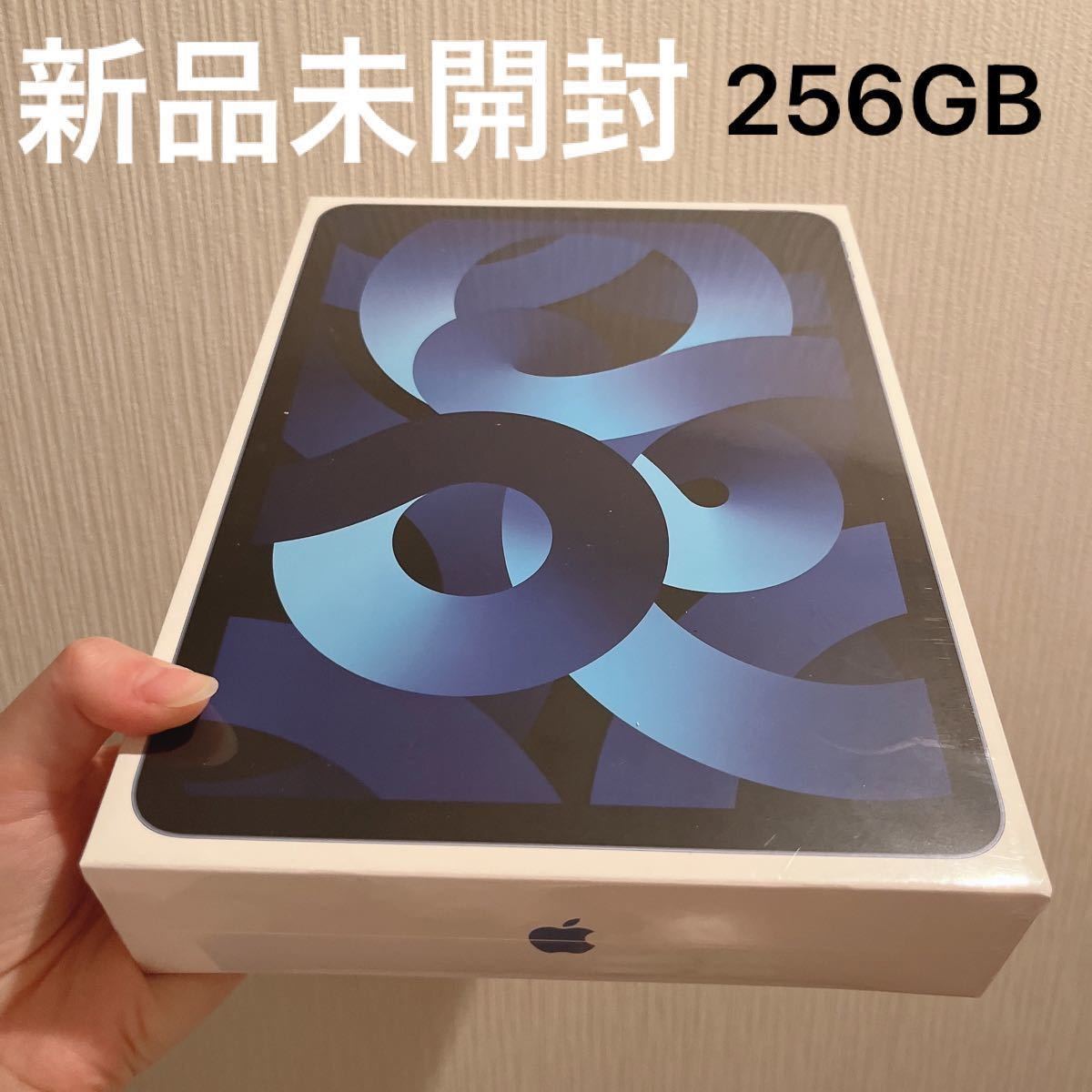 【新品未開封】アップル Apple ipad air 256GB 第5世代 Wi-Fi ブルー