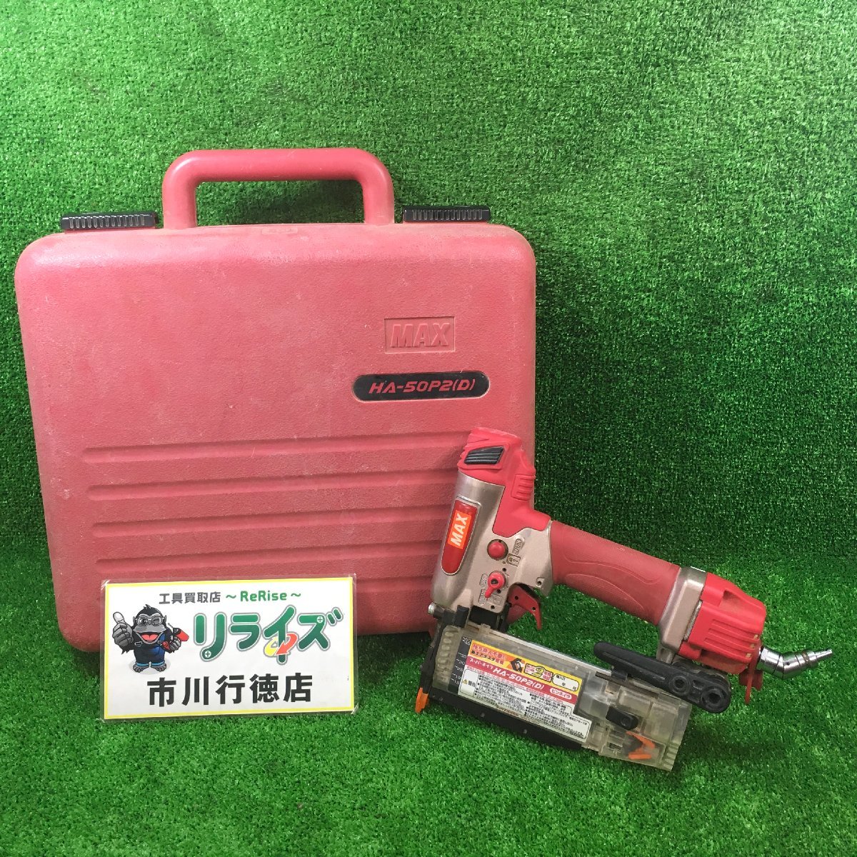 MAX HA-50P2(D) スーパーネイラ ピンネイラ 高圧タイプ【】 | www