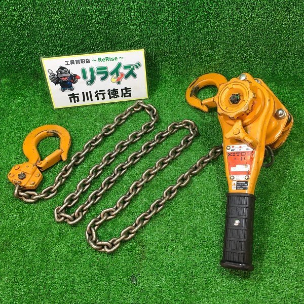 スピード対応 全国送料無料 KITO キトー レバーブロック 1t LB010 aob