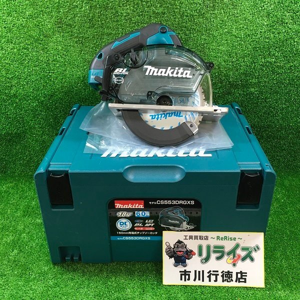 マキタ CS553DRGXS 150㎜充電式チップソーカッター 18V フルセット【未