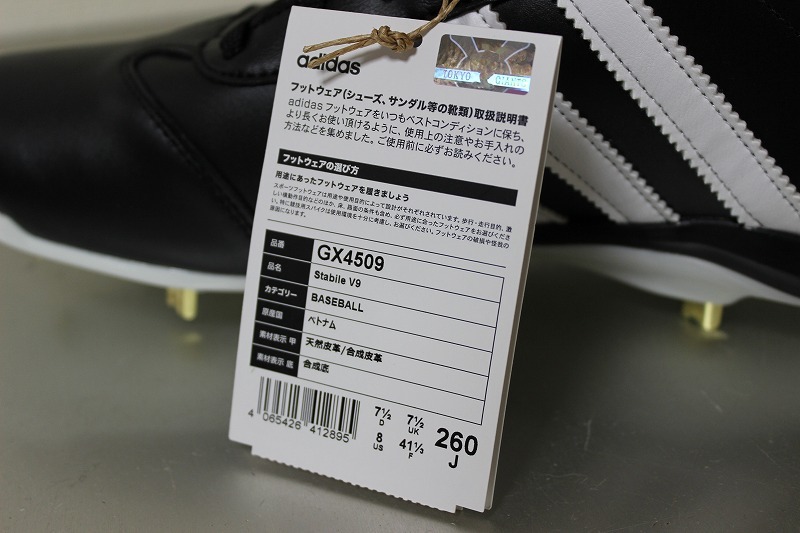 [D03615]　adidas　スタビルV9　限定30足品　GX4509_画像10