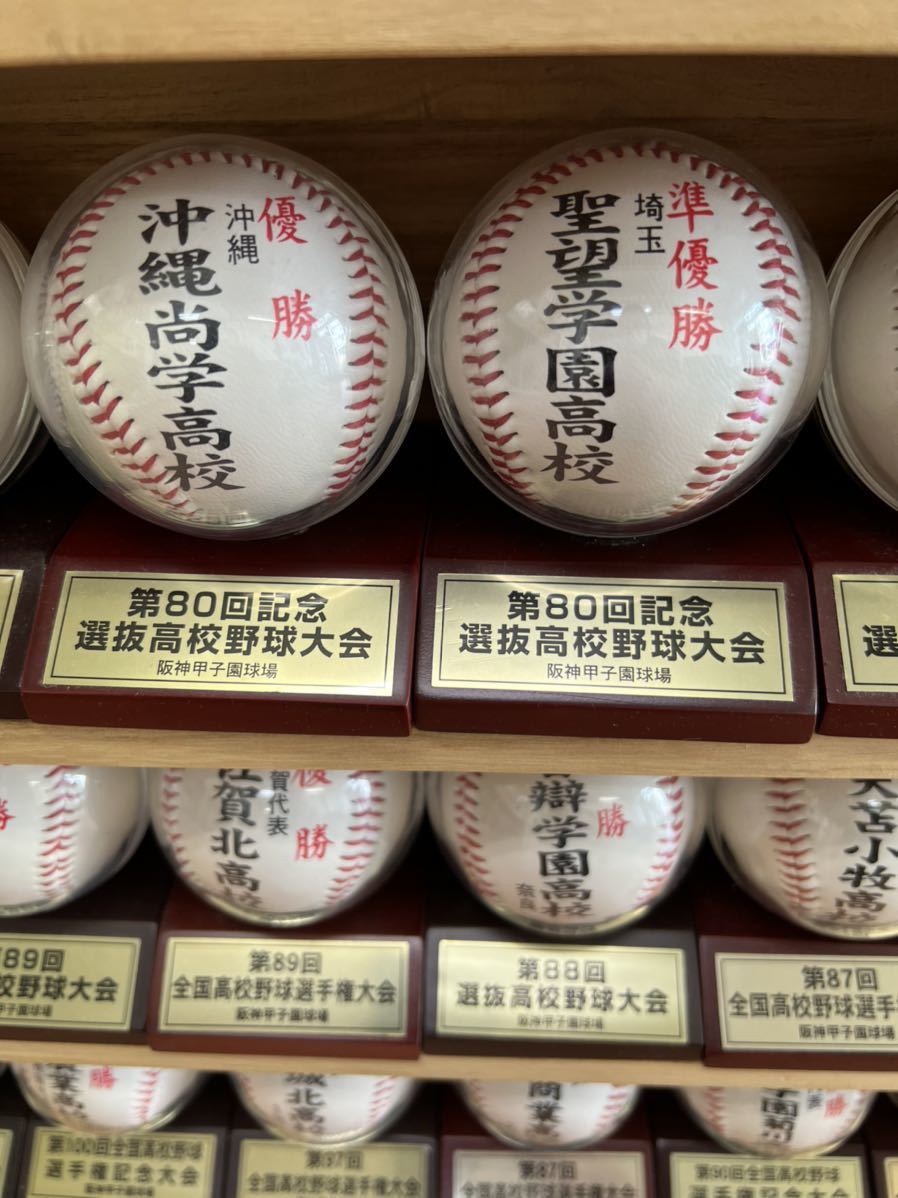 1円〜 大量 おまとめ 高校野球記念ボール コレクター放出品 大量89点