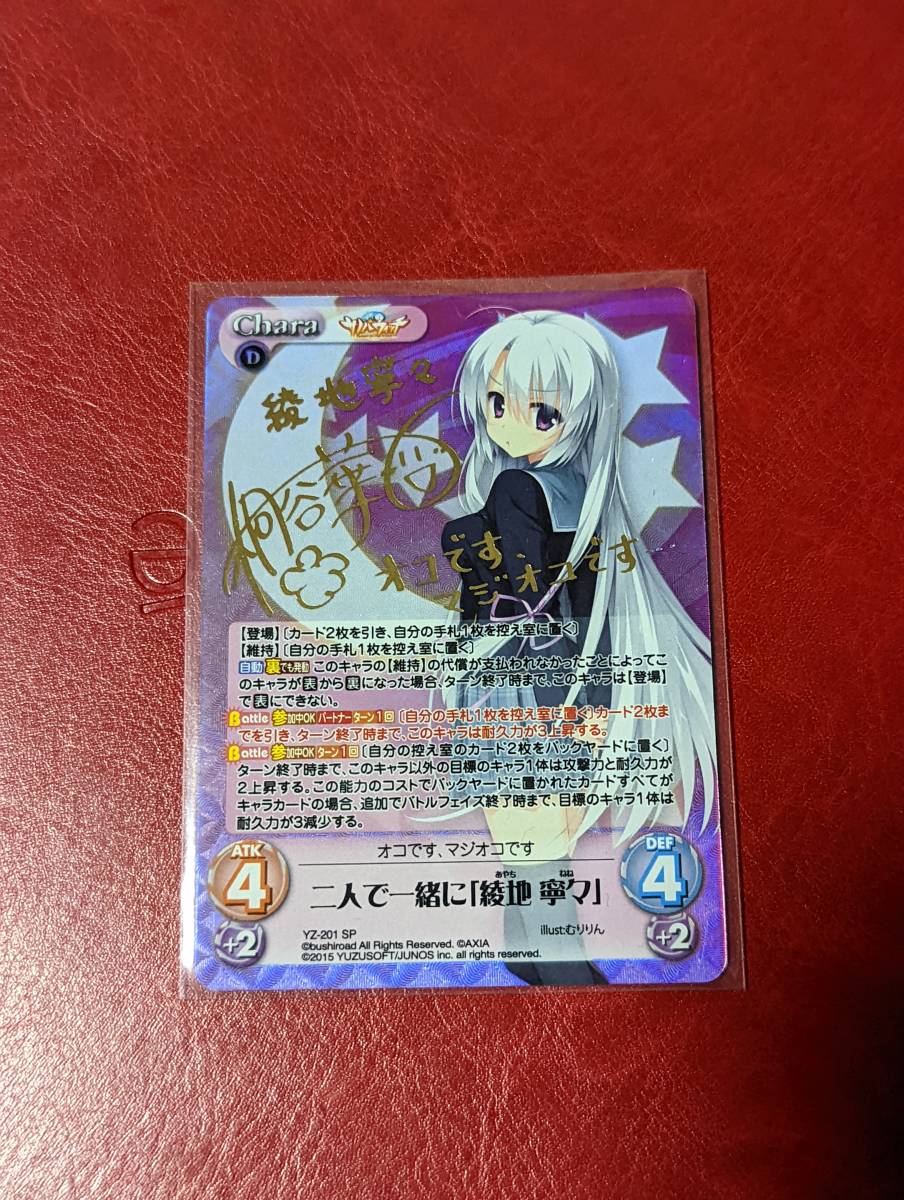 SALE/85%OFF】 Chaos TCG サノバウィッチ SP 椎葉紬 戸隠憧子 mjanik.net